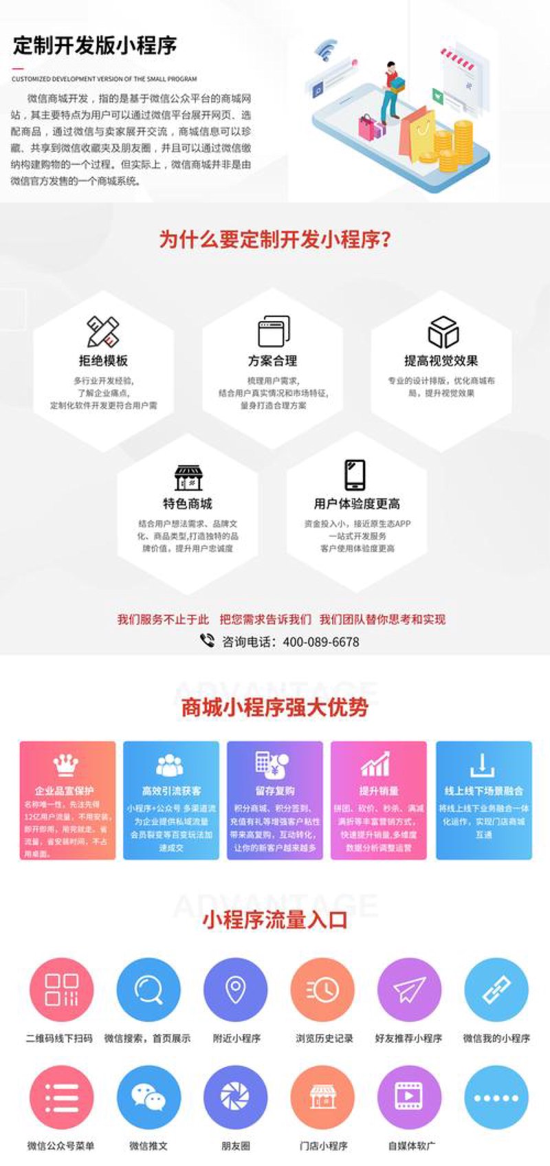 移动互联网时代的北京APP开发新趋势