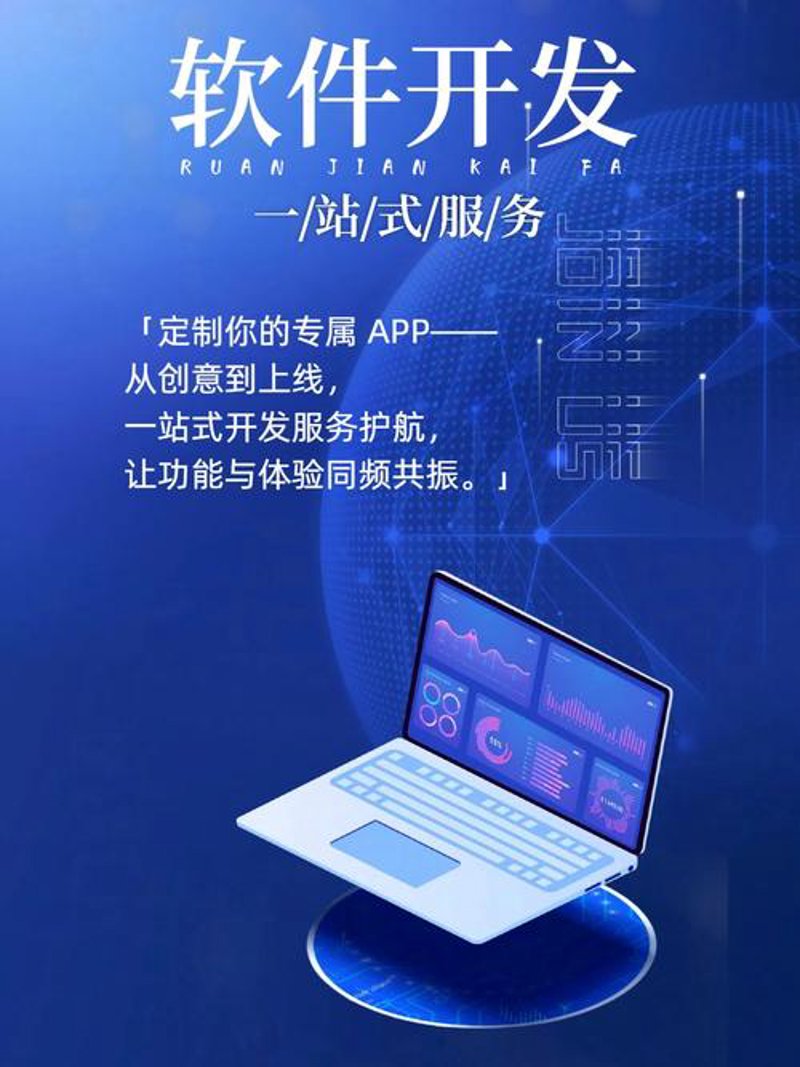 移动互联网新时代：北京APP开发助力企业破茧成蝶